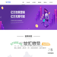 北京亿万无线信息技术有限公司——品效销综合服务商