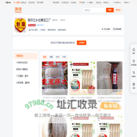 首页-肠衣之乡创果加工厂-淘宝网