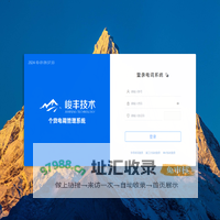 个贷电调管理系统