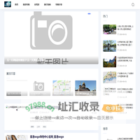 蓝新旅游资讯网-旅游攻略_自驾游_旅行指南_攻略分享