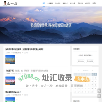 正一品-专注于命理种生基法事等研究。