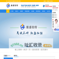 苏州市驰盛铂特电气有限公司