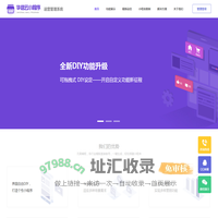 松原小程序开发-吉林省华信云科技有限公司