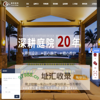 上海森肯园林建设有限公司