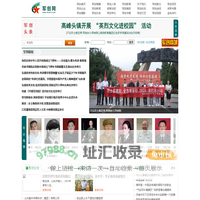 军创网