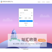 晨薪智慧云平台 | 晨薪智慧综合管理云平台