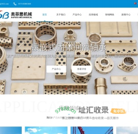 嘉兴奥菲思机械有限公司_