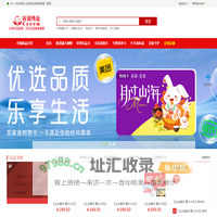 谷润伟业购物商城--中秋礼品卡，粮当当轻奢卡，中粮礼品卡，购物卡，客户答谢，员工福利方案优选！