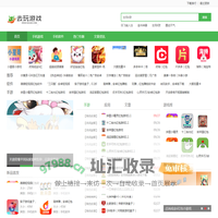 去玩游戏,游戏攻略站点,个人分享站:www.955qw.com_去玩游戏