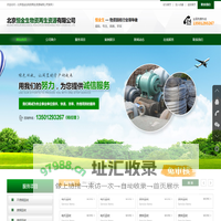 废铁回收-废铜回收-废铝回收_北京恒金生物资再生资源有限公司