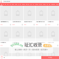 易站连锁便利店