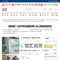 半岛网-一屏览山海，网织天下事
