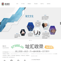 海文教育集团