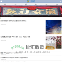 今日热点网-手机看新闻_今日热点网手机版