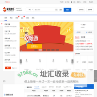 爱尚数码-B2B平台网站_b2b电子商务网站_B2B免费商务平台