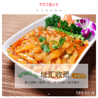 芹芹文章分享