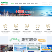 Haovisa移民导航_瓦努阿图绿卡_圣基茨护照_瓦努阿图护照_圣卢西亚护照_技术移民_小国护照_香港移民【广州精英商务官网】