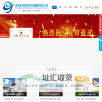 深圳车联讯网络科技服务有限公司
