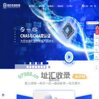 元器件X-Ray检测_电子元器件检测_失效分析 - 深圳市创芯在线检测服务有限公司