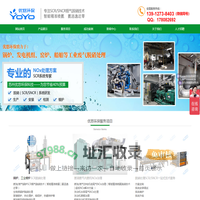SCR脱硝设备_苏州优悠环保科技有限公司