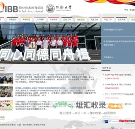 同济大学职业技术教育学院