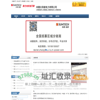 无锡尚德太阳能组件,尚德电池板,多晶单晶光伏板