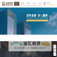 金智控股集团-百年金智，为人服务