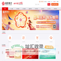 南京银行