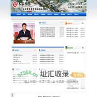 本科教学评估专题网