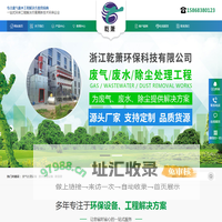 嘉兴烤漆房|嘉兴喷漆房|嘉兴废气处理|上海乾萧环保科技有限公司
