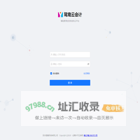 鸳鸯云会计