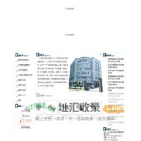 乐清市乐伟电子有限公司