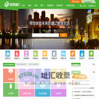 智慧社区，智慧通辽，通辽智慧社区，通辽美邻