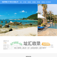 张家界儒行天下旅行社有限公司
