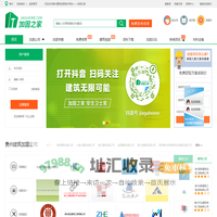 贵州建筑加固公司-免费找公司找方案找报价【加固之家】