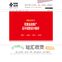 厦门众智-VI设计 logo设计 空间设计 si设计 CI设计 品牌标准化设计
