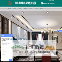 湖北致雅装饰工程有限公司