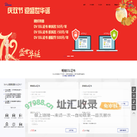 ssl证书_免费ssl证书_https证书_DNS解析-20年网络安全服务商【DNS666】