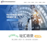 东莞市远卓机械设备有限公司_钕铁硼喷涂线,钕铁硼环氧漆喷涂线,钕铁硼防腐漆喷涂线,自动喷涂线,渗镝设备,渗铽设备,镝扩散设备,铽扩散设备,渗镝喷涂设备,钕铁硼环氧涂料,钕铁硼防腐涂料,钕铁硼防腐油漆,钕铁硼环氧油漆,自动喷枪,手动喷枪,进口喷枪,钕铁硼渗透扩散附着剂,胶黏剂,粘结剂