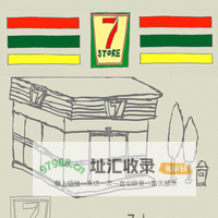 Welcome to 7store ！ www.7store.com.cn !