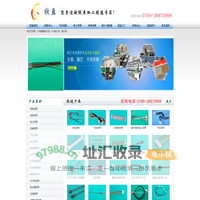 端子线,线束加工,电子线束,汽车线束厂-东莞市欣盈机电有限公司