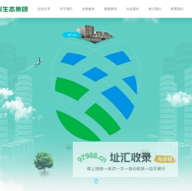辽宁振兴生态集团-辽宁振兴生态集团