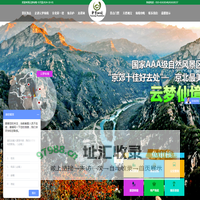 云梦仙境
