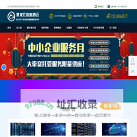 哈尔滨服务器托管云主机租用_双线机房机柜大带宽[信息港云]