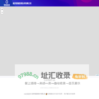 惊蛰信息技术有限公司