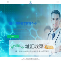 深圳吾到医疗科技有限公司