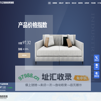 九江软体家具指数