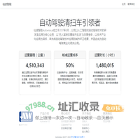 上海仙途智能科技有限公司