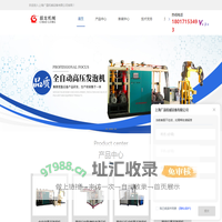 聚氨酯设备-聚氨酯发泡机-PU发泡机-聚氨酯浇注机-上海广温机械设备有限公司