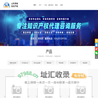 山东恒标知识产权服务有限公司_山东恒标知识产权服务有限公司